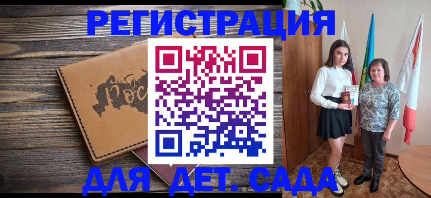 временная регистрация надежно в Красноярске