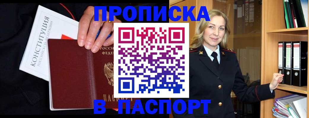 регистрация для школы в Красноярске