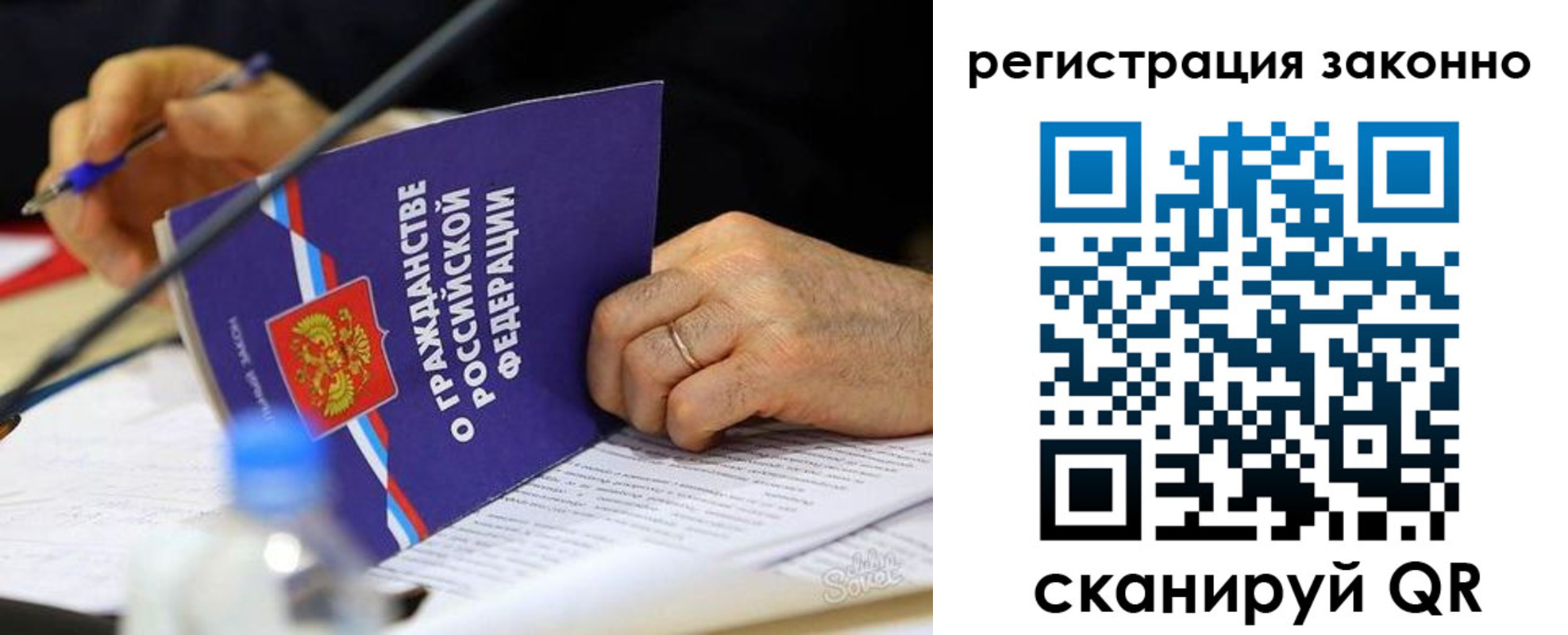 временная регистрация законно в Красноярске
