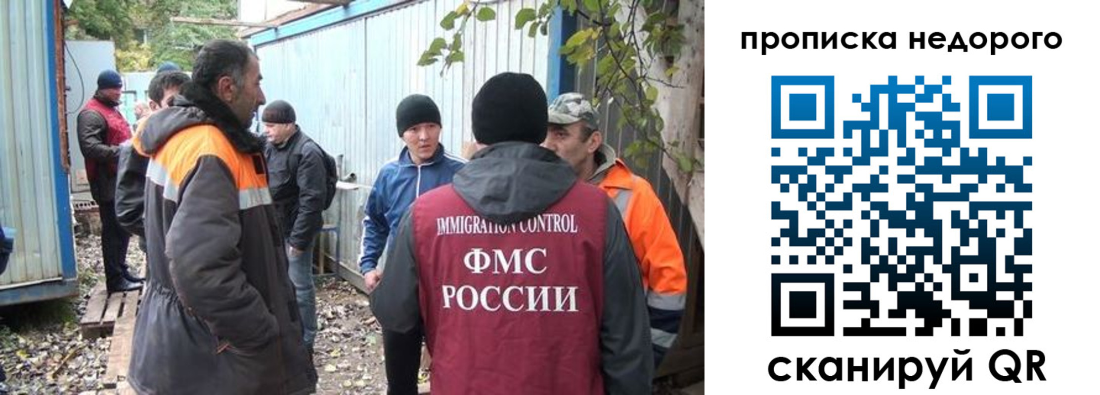 временная регистрация собственник в Красноярске
