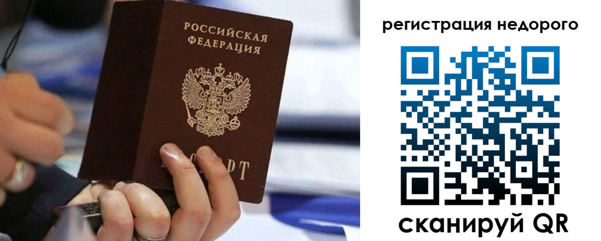 купить прописку в Красноярске