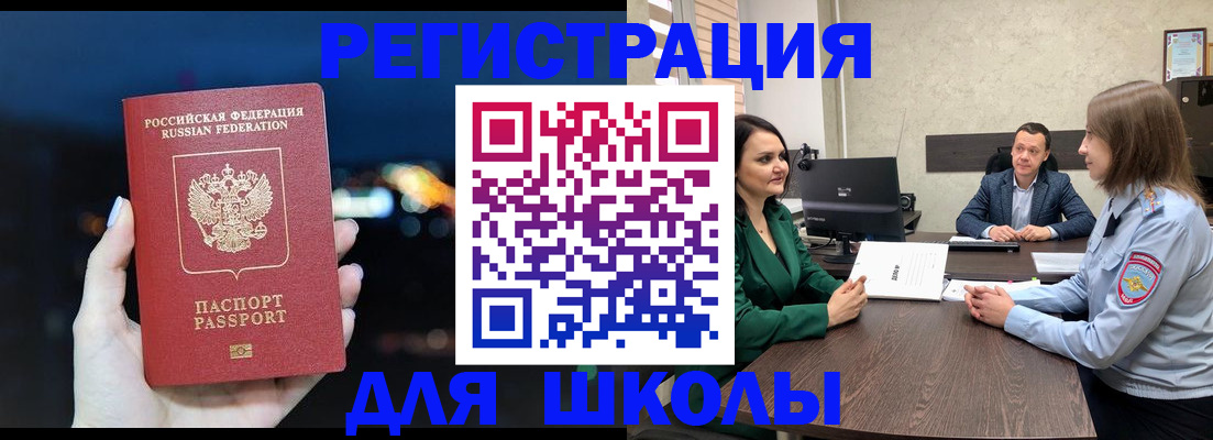 временная регистрация гарантия в Красноярске