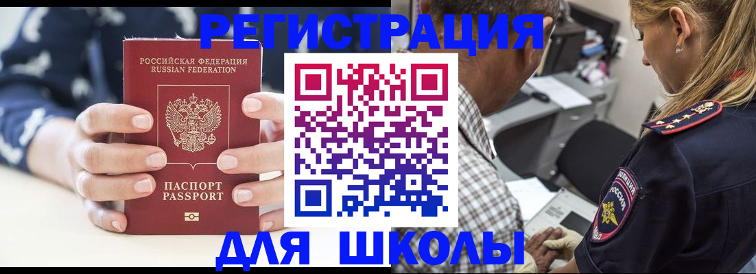 прописка поиск в Красноярске