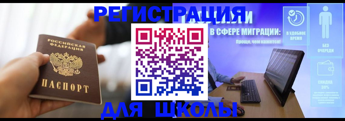 временная регистрация адрес в Красноярске