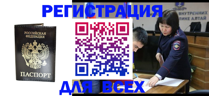 прописка поиск в Красноярске